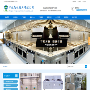浙江厨房设备设计,酒店用品,商用厨具,厨房厨具价格,餐饮设备厂家,带熄火保护炉灶
