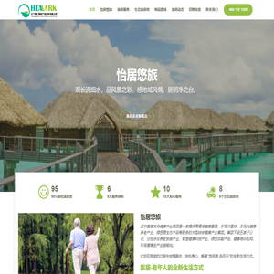 辽宁德仁养老产业服务有限公司