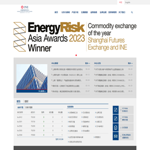 上海国际能源交易中心