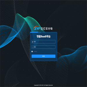 中亿丰光电节能SaaS平台
