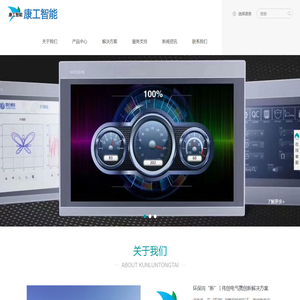 东莞昆仑通态触摸屏