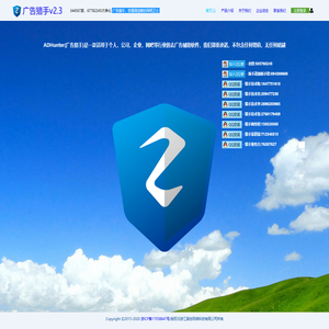 欢迎光临广告猎手