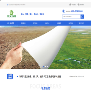 沙漠治理,污泥生物处理,固废处理处置