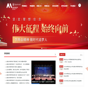 动漫与传媒学院