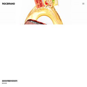 ROCBRAND戎鹤