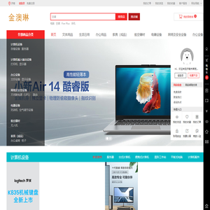 济南市莱芜区金澳琳家具城