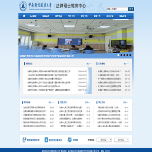 法律硕士教育中心