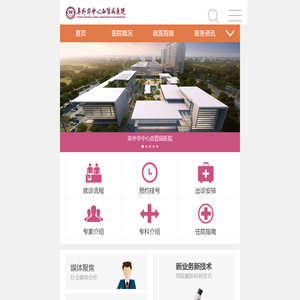 阜外华中心血管病医院