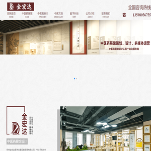 金宏达医学仪器设备贸易有限公司