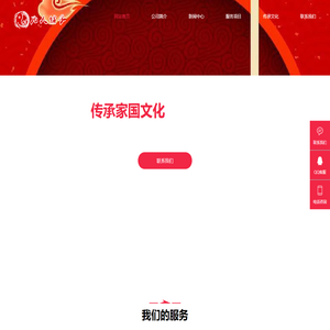 【链接高维能量开启修行之门】祝由术