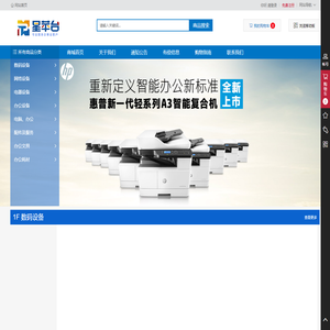 星苹台（北京）数据技术有限公司