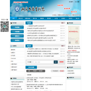 《研究生教育研究》杂志社