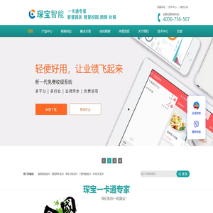 人脸识别消费机售饭机,智慧食堂系统,食堂消费系统,校园智慧食堂平台,食堂管理系统