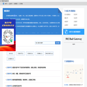 沿河镇政务服务网