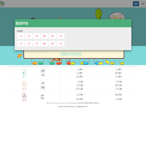 云房子在线教育