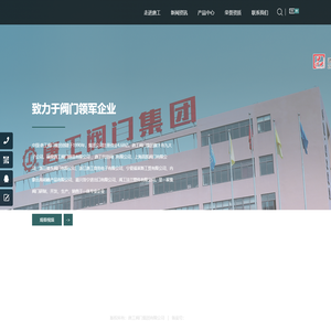 唐工阀门集团有限公司