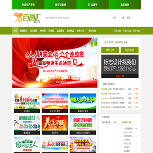 设计素材,图片素材,设计模板,精品与原创素材网