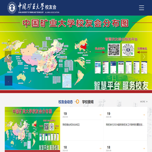 中国矿业大学