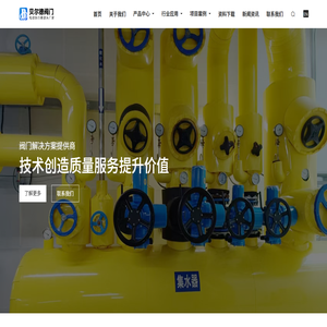 天津贝尔德阀门有限公司