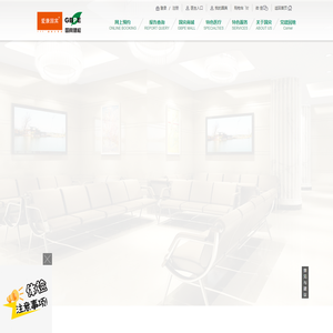 上海国宾医疗中心