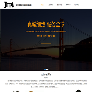 武汉精密派克技术有限公司