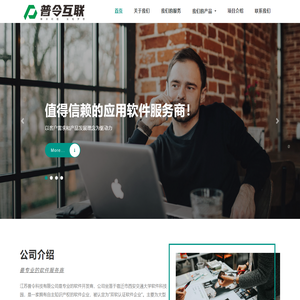 江苏普令科技有限公司