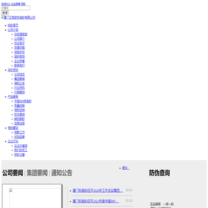 厦门艾思欧标准砂有限公司