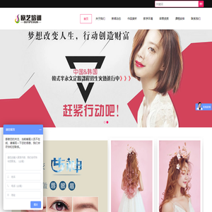 十堰化妆培训学校,十堰美甲培训学校,十堰造型培训学校,十堰纹绣培训学校,十堰韩式半永久培训学校