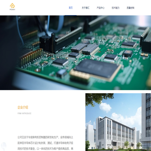 浙江普汇电子科技有限公司