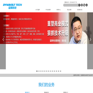 猛狮新能源科技(河南)股份有限公司