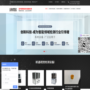 ccd机器视觉检测设备