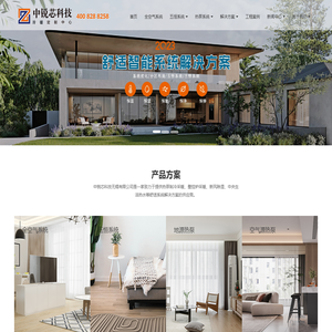 中锐.芯科技无锡有限公司