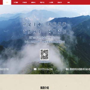 西安市糖酒集团有限公司