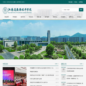 江苏省无锡技师学院