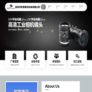 深圳市欧普泰克光电有限公司