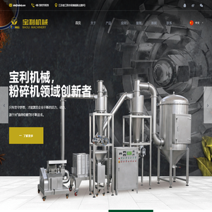 江阴宝利机械制造有限公司