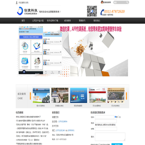 石家庄创捷电子科技有限公司