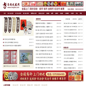 纸币收藏,钱币收藏价格表,第四套人民币,第三套人民币