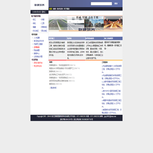 浙江联顺道路筑养科技有限公司