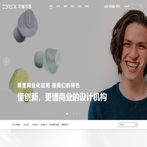 工业设计