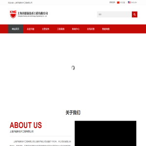 上海开能新技术工程有限公司