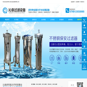 保安过滤器,袋式过滤器,无菌水箱,砂碳过滤器,不锈钢袋式过滤器