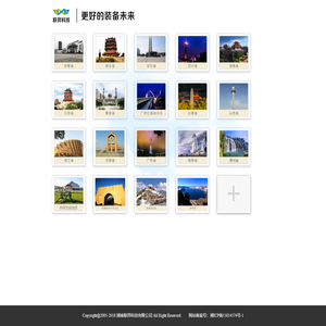 教育装备管理平台