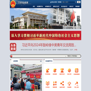 湖南省宁乡市人民法院