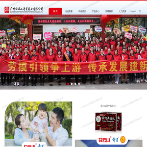 广州白云山奇星药业有限公司