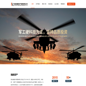 西安瑞鹏资产管理有限公司