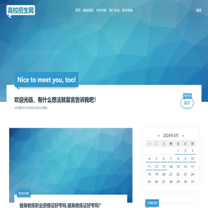 考生问答,报考指南