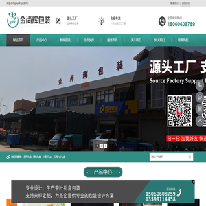 金尚辉包装