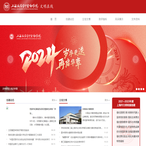 上海立信会计金融学院文明在线