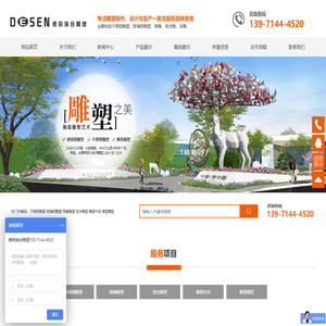 武汉德森瑞合雕塑制作有限公司